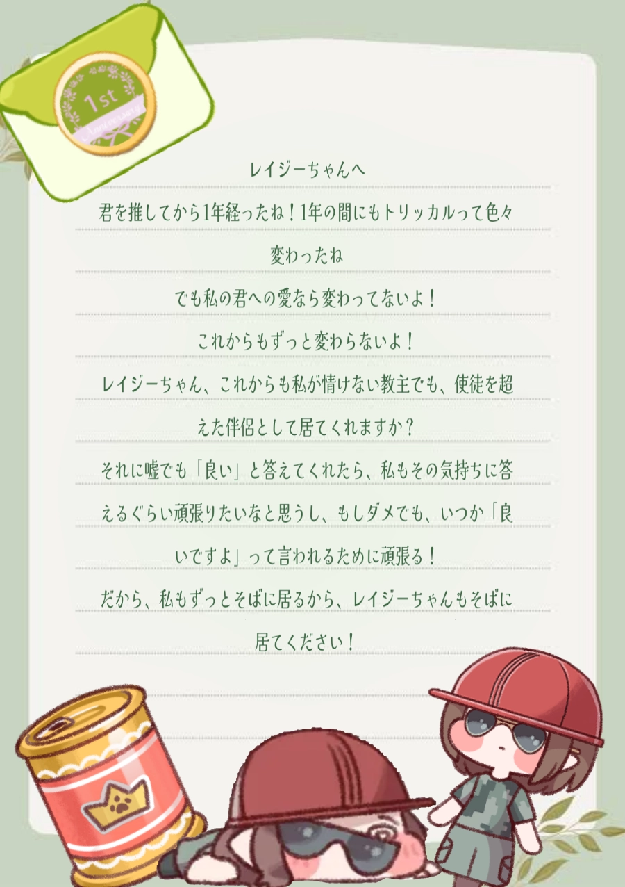 同拒レイジー担さんの投稿画像