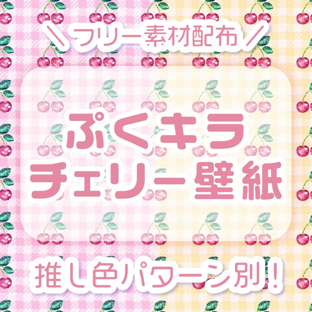 LOVEIT_推し活情報紹介さんの投稿画像