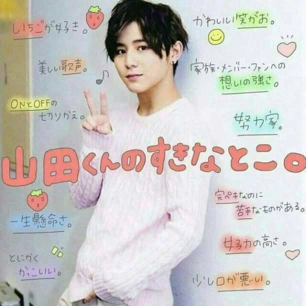 涼介🍓🦝 とびっ子  WINDBREAKERさんの投稿画像
