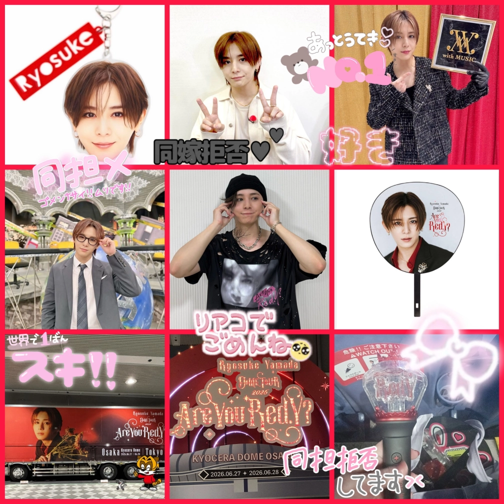 涼介🍓 とびっ子  WINDBREAKERさんの投稿画像