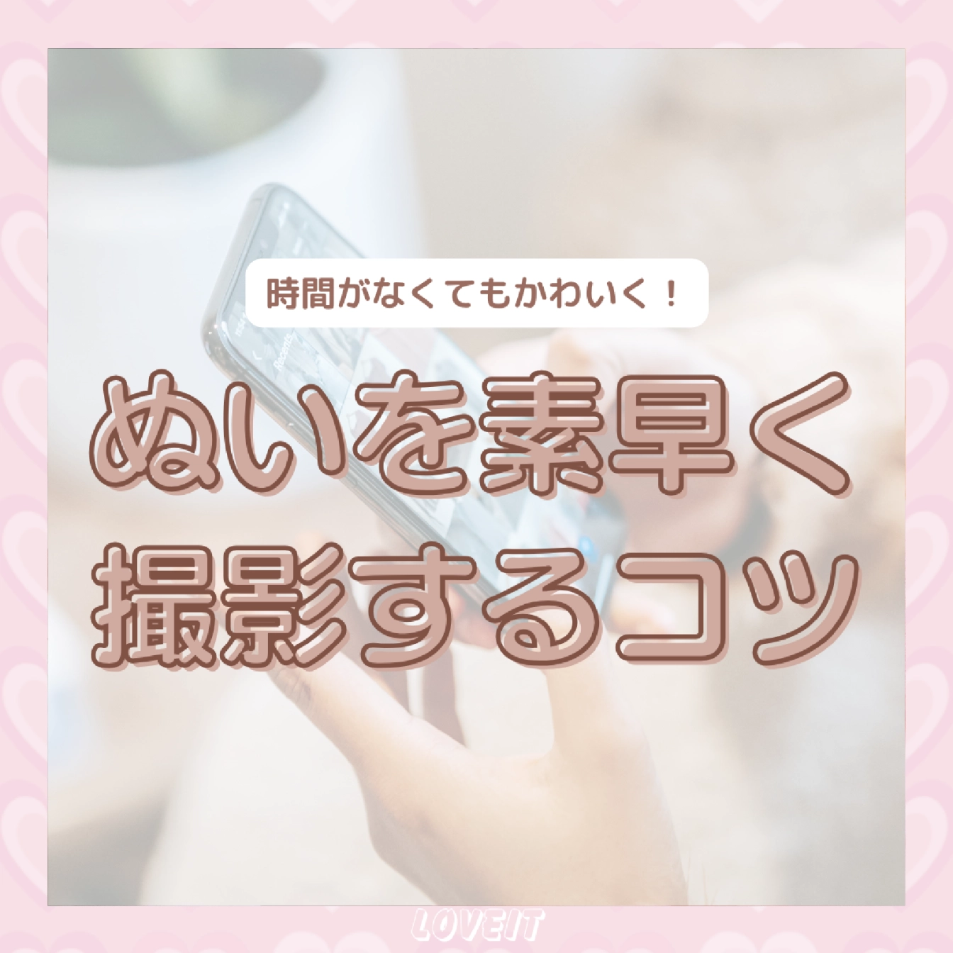 LOVEIT_推し活情報紹介さんの投稿画像