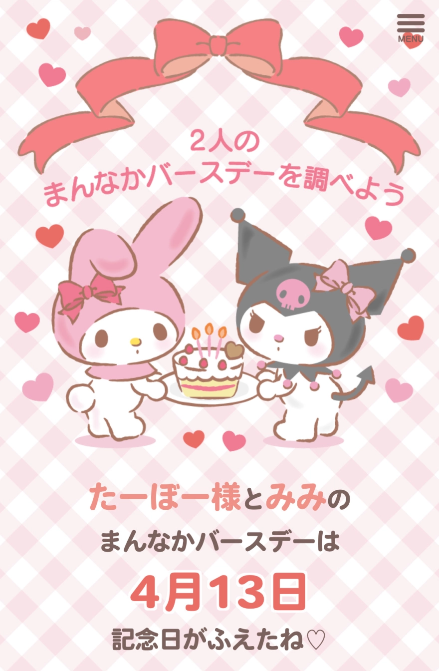 ·̩͙꒰ঌ美依姫໒꒱·̩͙さんの投稿画像