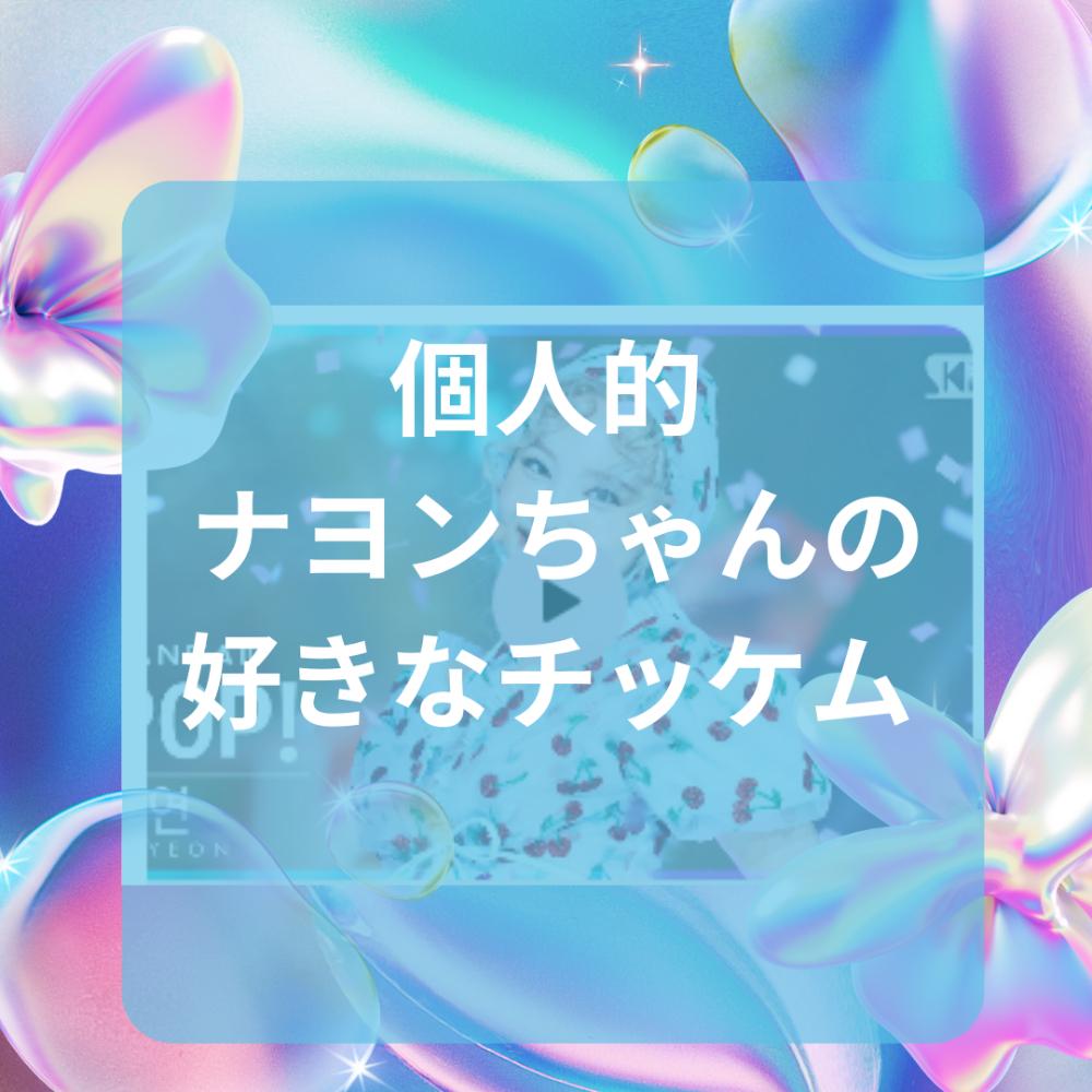 トワ金欠ʚ♡ɞ7/26さんの投稿画像