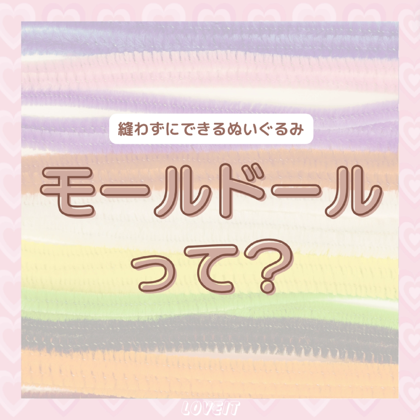 LOVEIT_推し活情報紹介さんの投稿画像