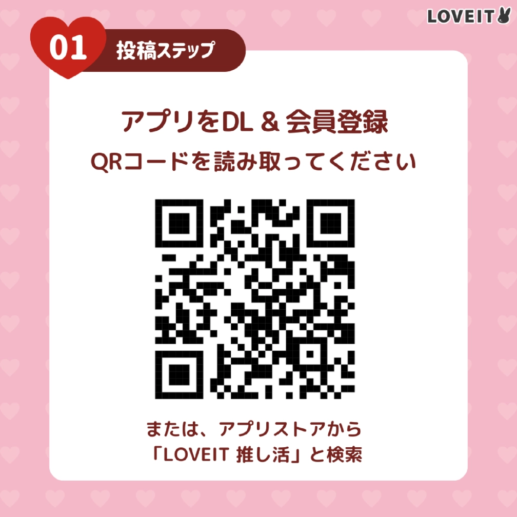 LOVEIT_推し活情報紹介さんの投稿画像