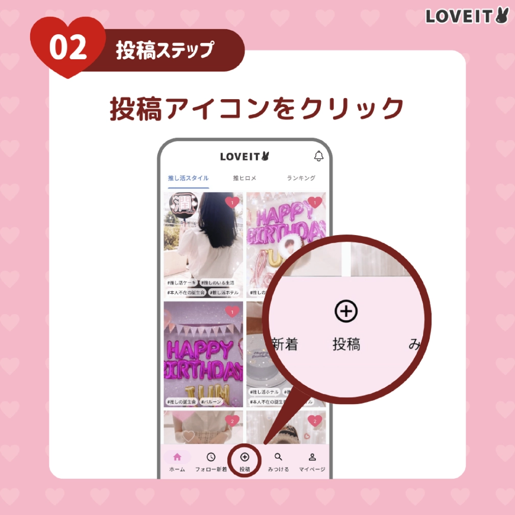 LOVEIT_推し活情報紹介さんの投稿画像