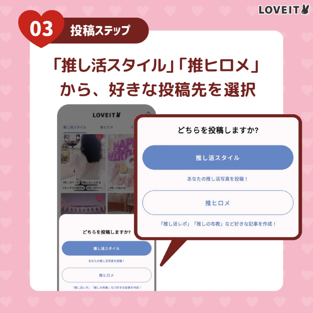 LOVEIT_推し活情報紹介さんの投稿画像