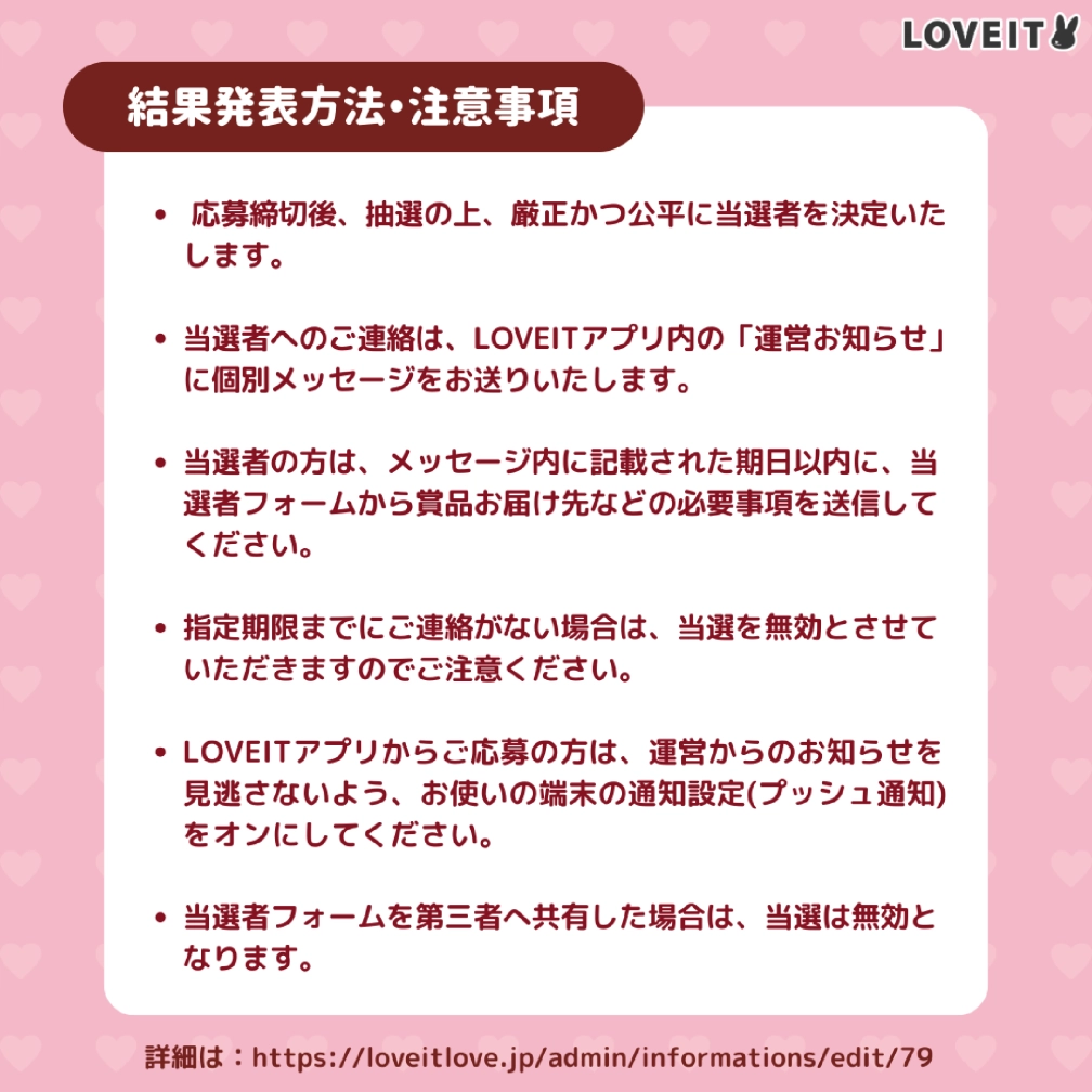 LOVEIT_推し活情報紹介さんの投稿画像