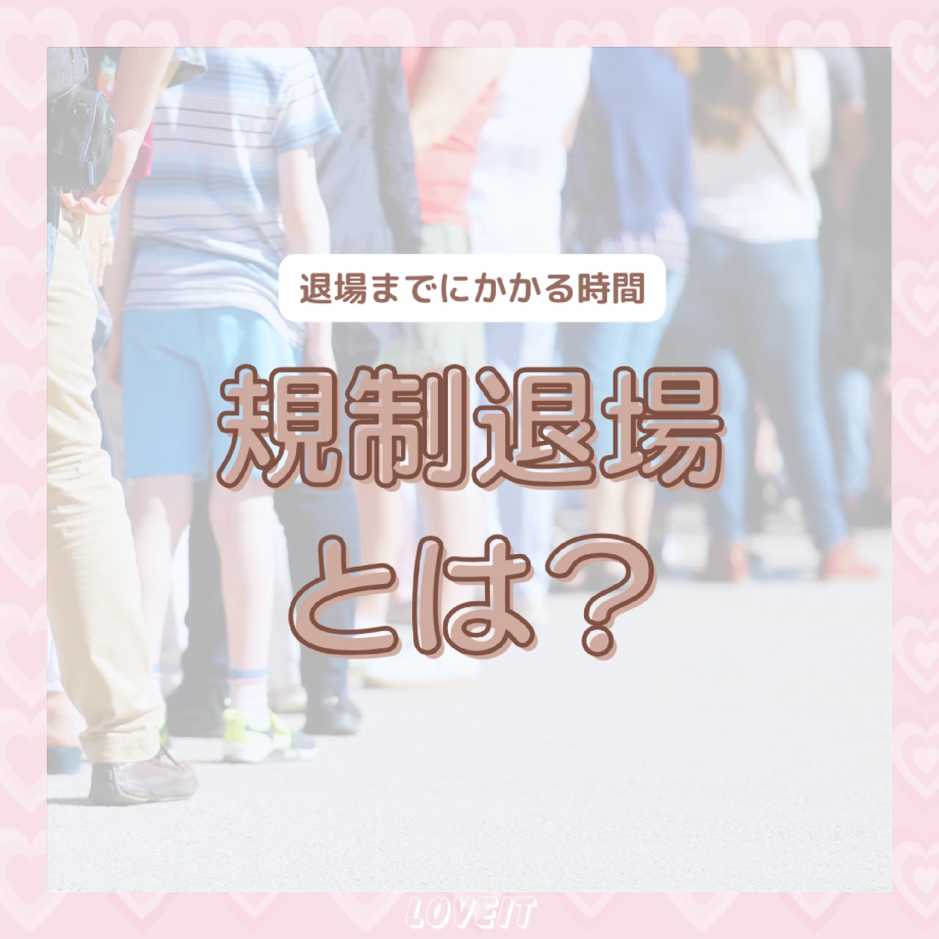 LOVEIT_推し活情報紹介さんの投稿画像