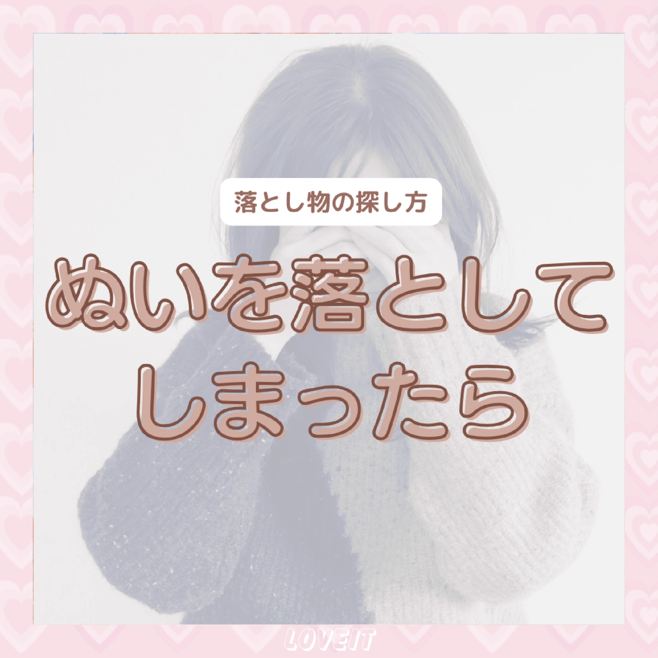LOVEIT_推し活情報紹介さんの投稿画像