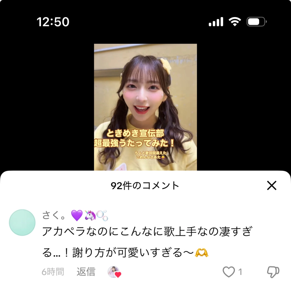 あみ。さんの投稿画像