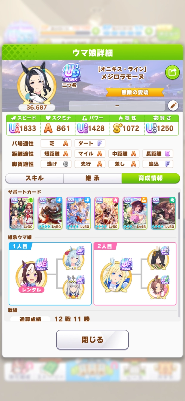 あみ。さんの投稿画像