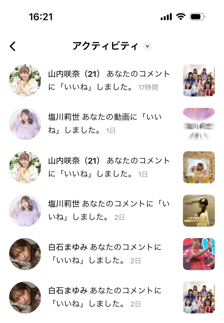 あみ。さんの投稿画像
