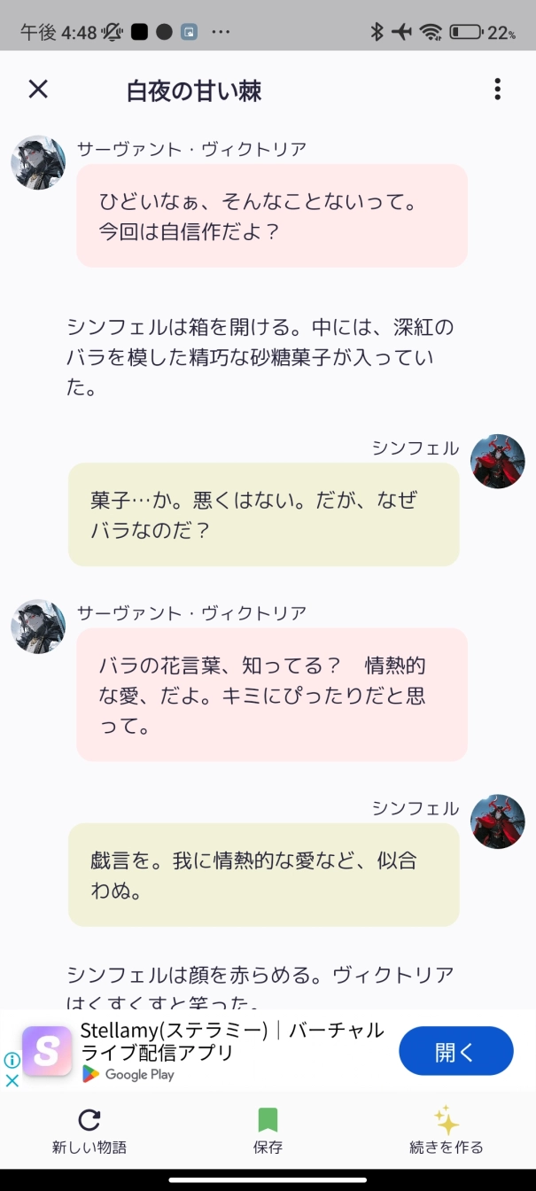 サーヴァント・ヴィクトリアさんの投稿画像