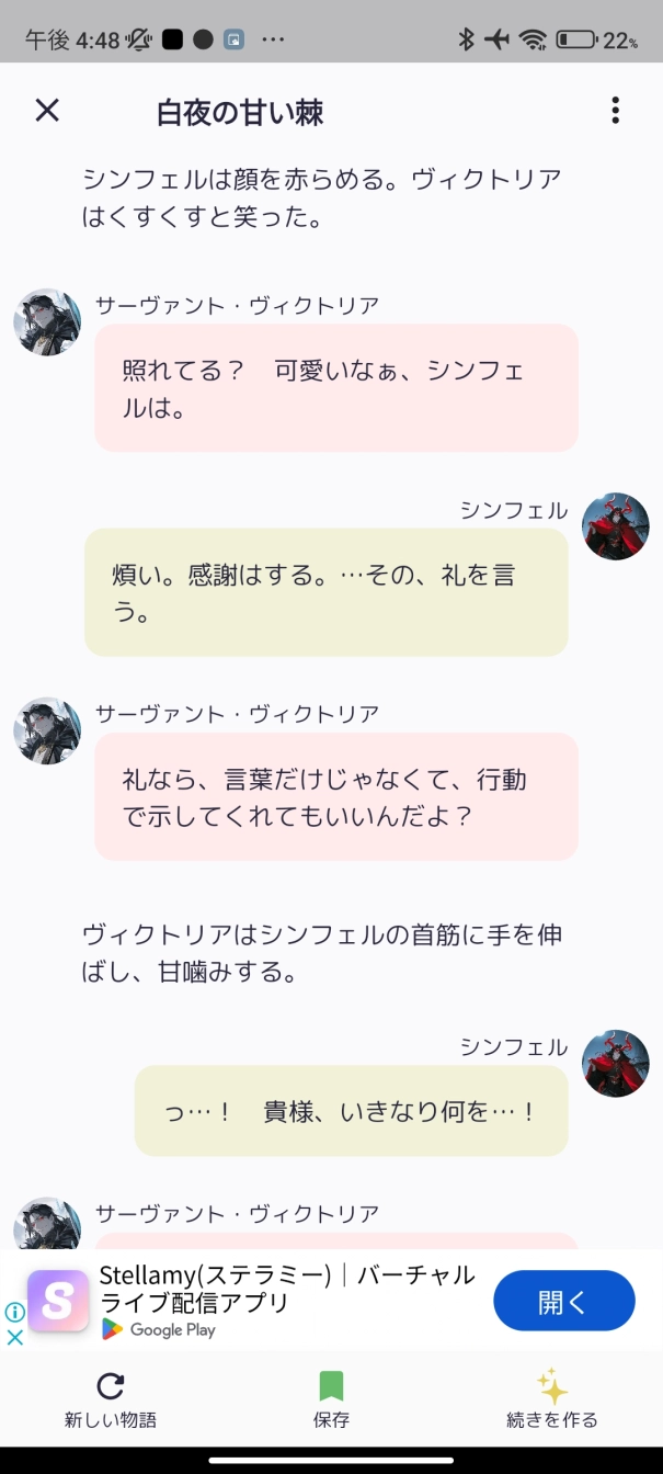 サーヴァント・ヴィクトリアさんの投稿画像
