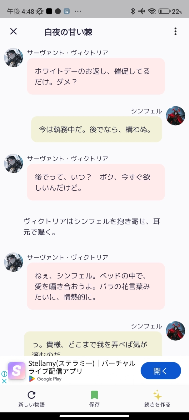 サーヴァント・ヴィクトリアさんの投稿画像