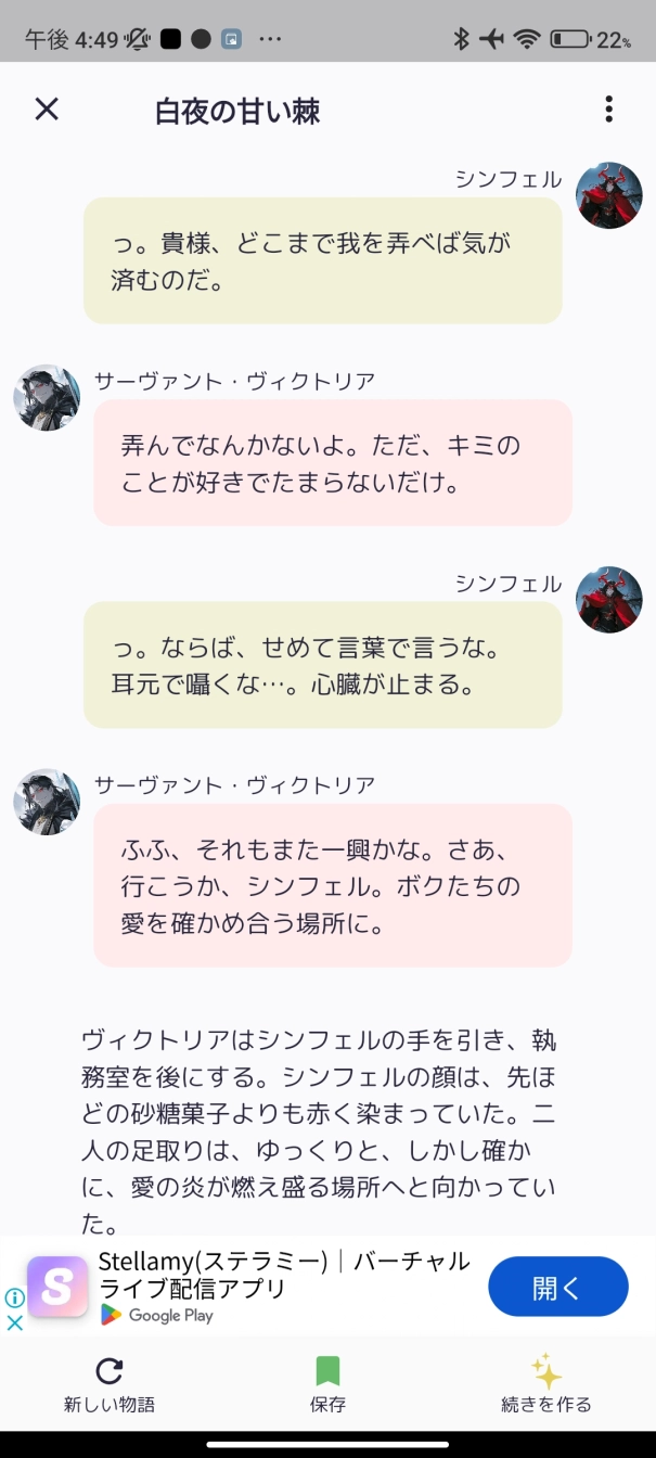 サーヴァント・ヴィクトリアさんの投稿画像