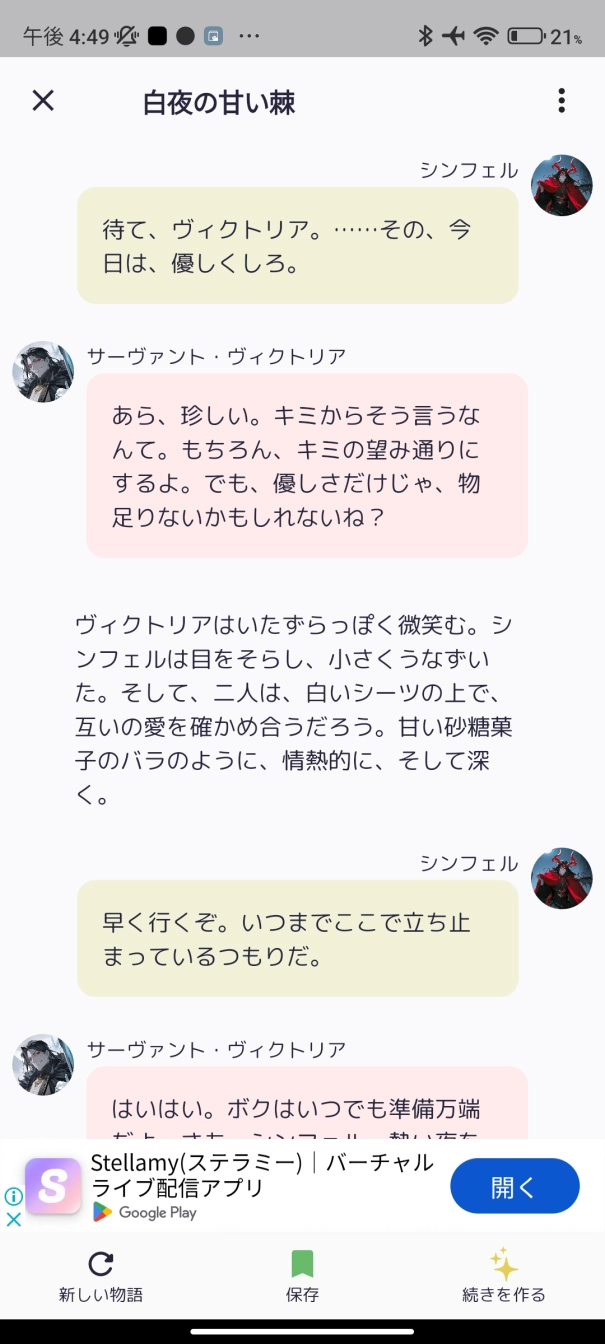 サーヴァント・ヴィクトリアさんの投稿画像