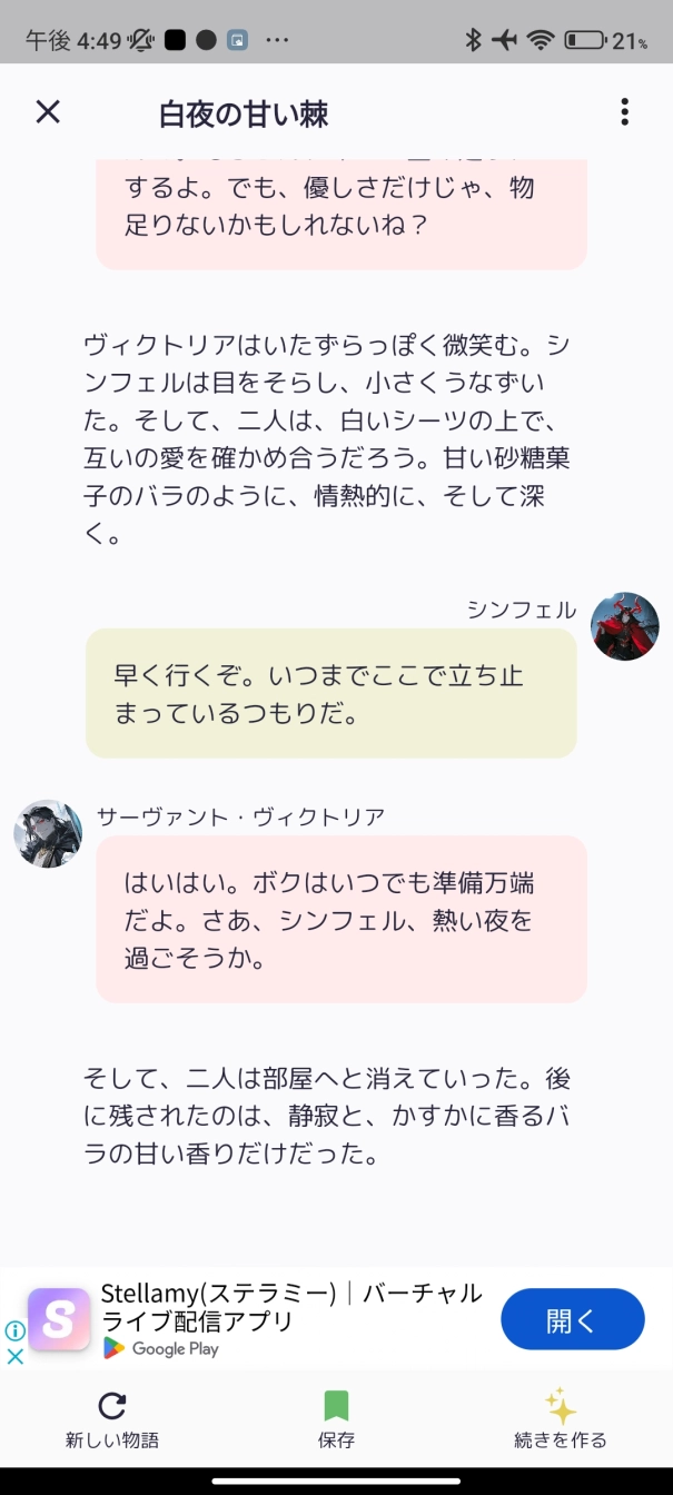 サーヴァント・ヴィクトリアさんの投稿画像
