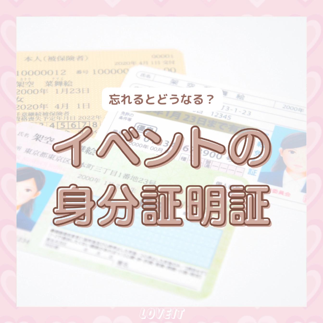 LOVEIT_推し活情報紹介さんの投稿画像