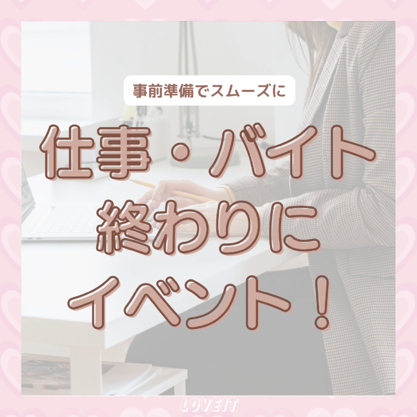 LOVEIT_推し活情報紹介さんの投稿画像