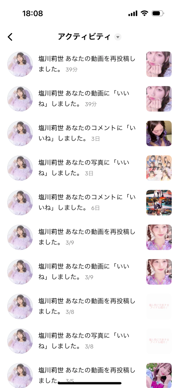 あみ。さんの投稿画像