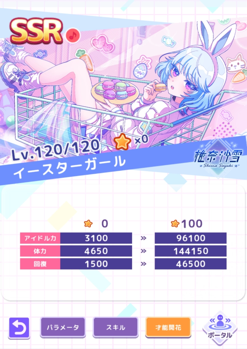 ネコカエさんの投稿画像