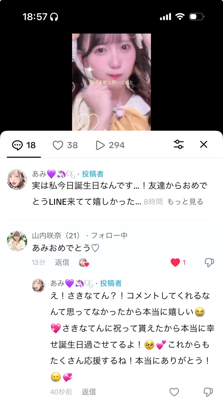 あみ。さんの投稿画像