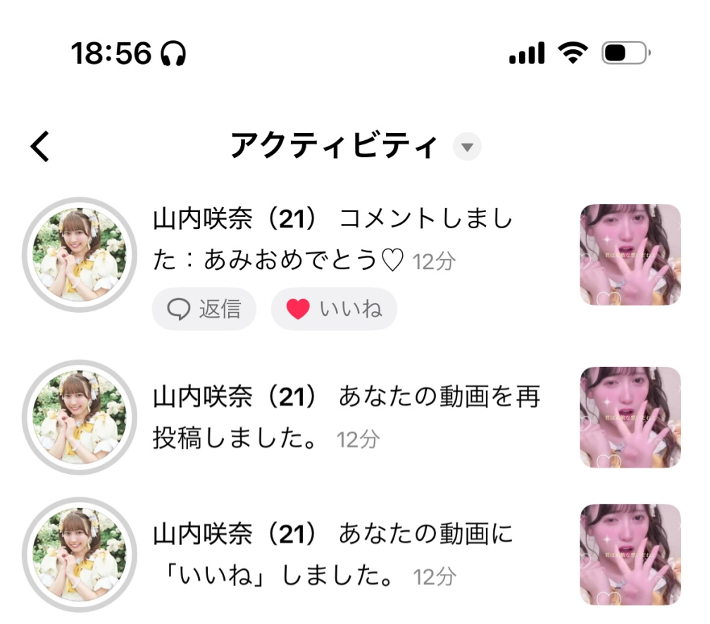 あみ。さんの投稿画像