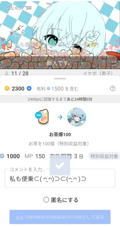 みぁさんの投稿画像