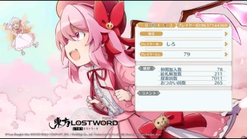 しろさんの投稿画像