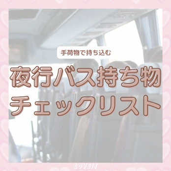 LOVEIT_推し活情報紹介さんの投稿画像