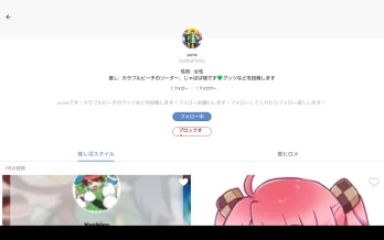 Yachiruさんの投稿画像