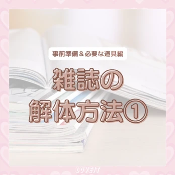 LOVEIT_推し活情報紹介さんの投稿画像