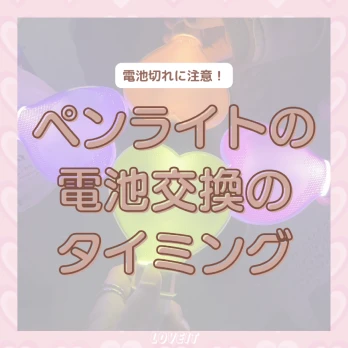 LOVEIT_推し活情報紹介さんの投稿画像
