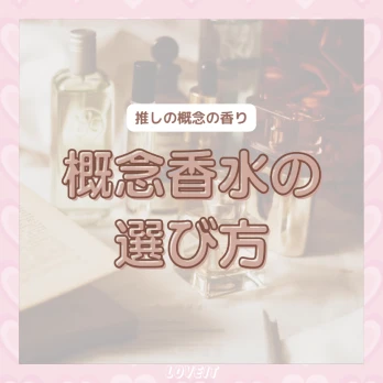 LOVEIT_推し活情報紹介さんの投稿画像