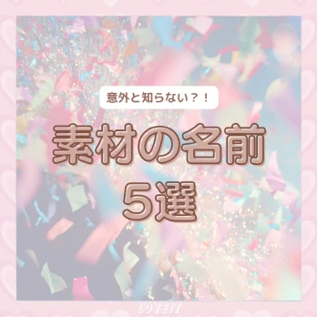 LOVEIT_推し活情報紹介さんの投稿画像
