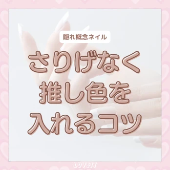 LOVEIT_推し活情報紹介さんの投稿画像