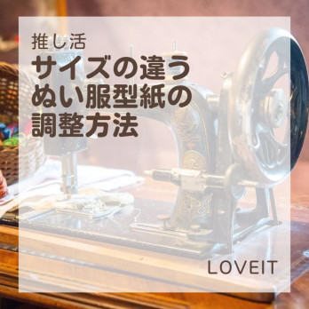 LOVEIT_推し活情報紹介さんの投稿画像