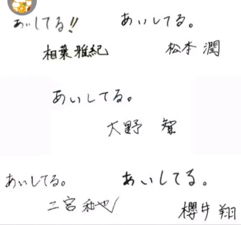 嵐推しミセス担さんの投稿画像