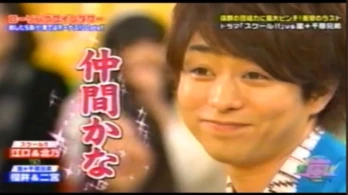 嵐推しミセス担さんの投稿画像