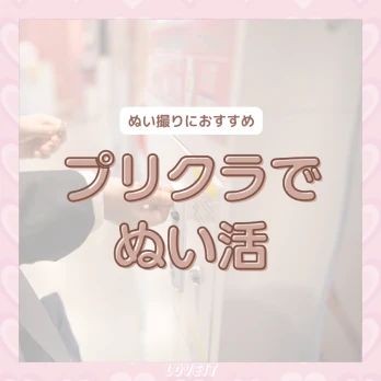 LOVEIT_推し活情報紹介さんの投稿画像