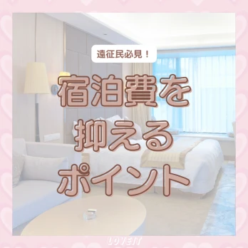 LOVEIT_推し活情報紹介さんの投稿画像