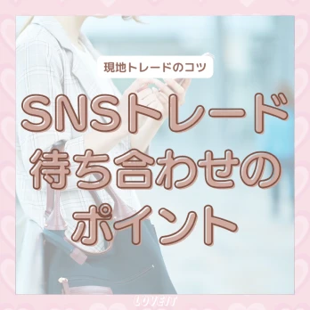 LOVEIT_推し活情報紹介さんの投稿画像