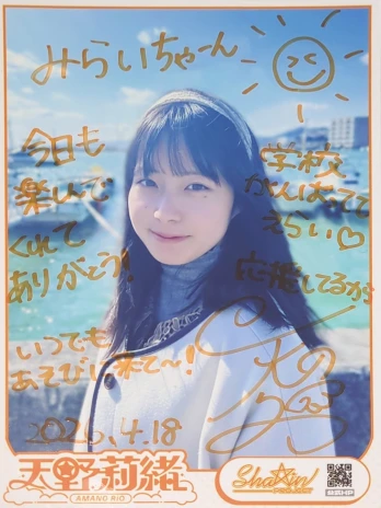 みらいさんの投稿画像