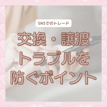 LOVEIT_推し活情報紹介さんの投稿画像