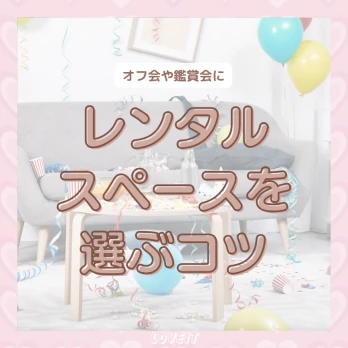 LOVEIT_推し活情報紹介さんの投稿画像