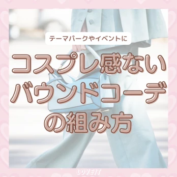 LOVEIT_推し活情報紹介さんの投稿画像