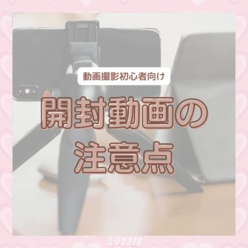 LOVEIT_推し活情報紹介さんの投稿画像