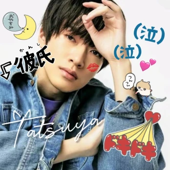 たつばぶ♡さんの投稿画像